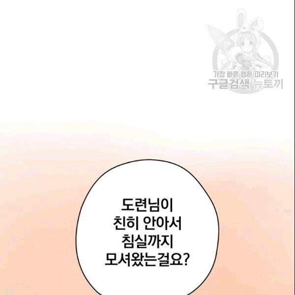 꽃은 춤추고 바람은 노래한다 5화 - 웹툰 이미지 13