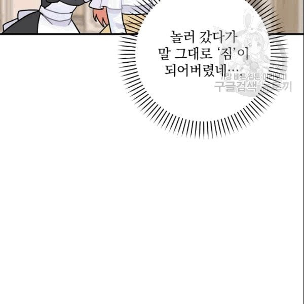 꽃은 춤추고 바람은 노래한다 5화 - 웹툰 이미지 37