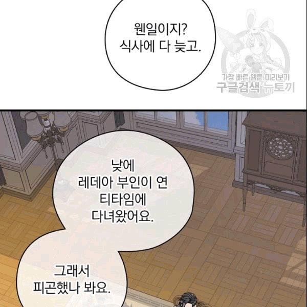 꽃은 춤추고 바람은 노래한다 5화 - 웹툰 이미지 58