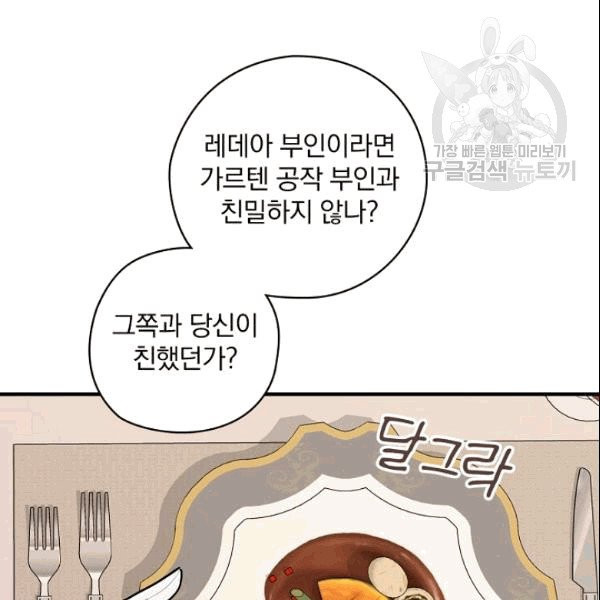 꽃은 춤추고 바람은 노래한다 5화 - 웹툰 이미지 60