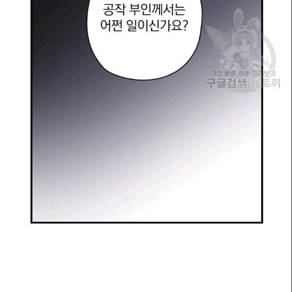 꽃은 춤추고 바람은 노래한다 6화 - 웹툰 이미지 36