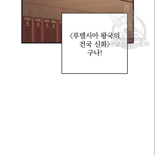 꽃은 춤추고 바람은 노래한다 6화 - 웹툰 이미지 140