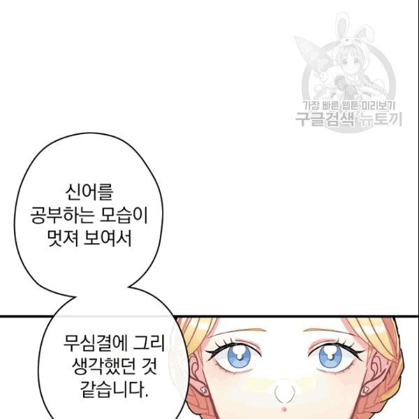 꽃은 춤추고 바람은 노래한다 7화 - 웹툰 이미지 25