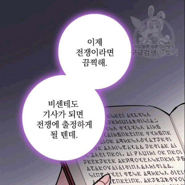 꽃은 춤추고 바람은 노래한다 7화 - 웹툰 이미지 53