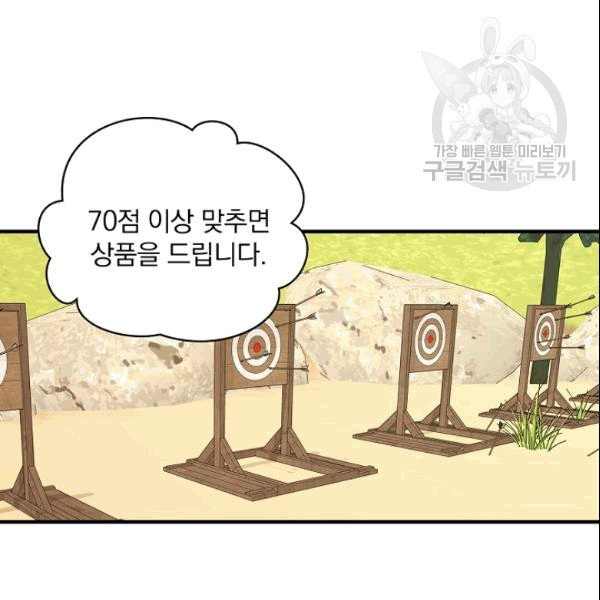 꽃은 춤추고 바람은 노래한다 7화 - 웹툰 이미지 98