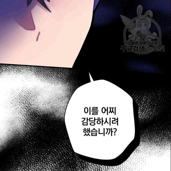 꽃은 춤추고 바람은 노래한다 9화 - 웹툰 이미지 51