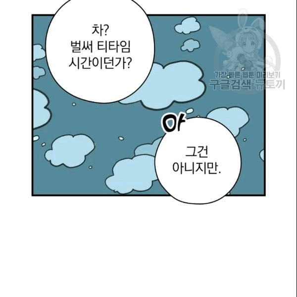 꽃은 춤추고 바람은 노래한다 9화 - 웹툰 이미지 138