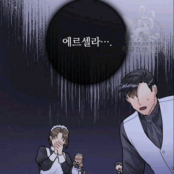 꽃은 춤추고 바람은 노래한다 9화 - 웹툰 이미지 153