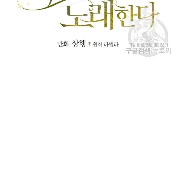 꽃은 춤추고 바람은 노래한다 10화 - 웹툰 이미지 14