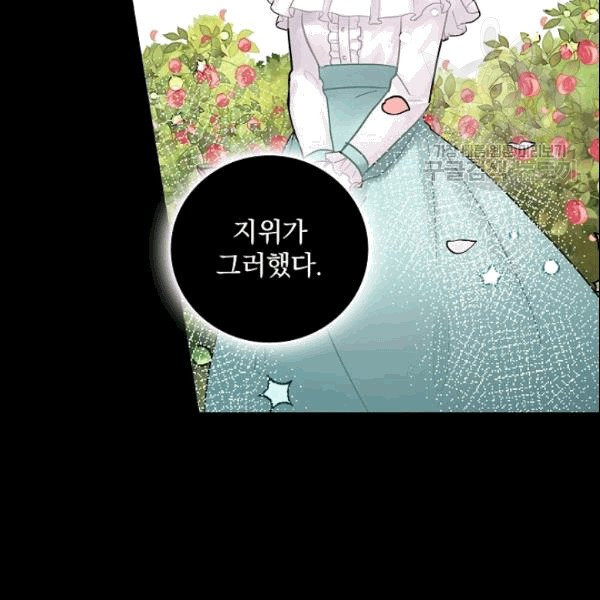 꽃은 춤추고 바람은 노래한다 10화 - 웹툰 이미지 49