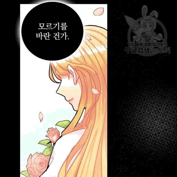 꽃은 춤추고 바람은 노래한다 10화 - 웹툰 이미지 54