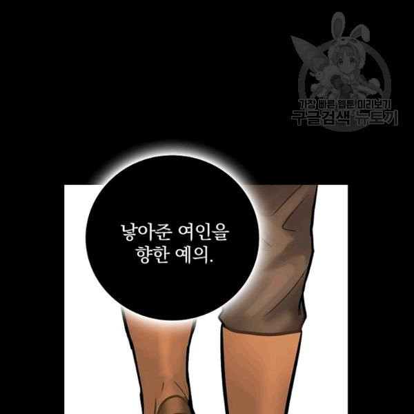 꽃은 춤추고 바람은 노래한다 10화 - 웹툰 이미지 71