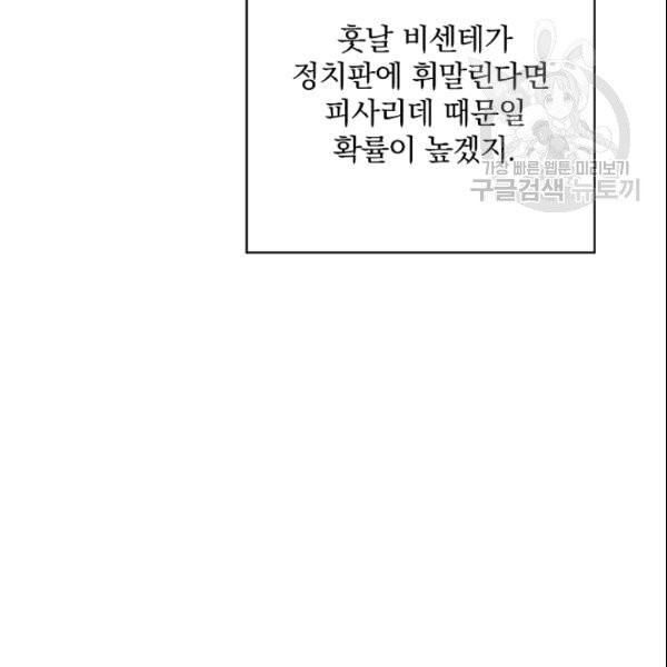 꽃은 춤추고 바람은 노래한다 10화 - 웹툰 이미지 142