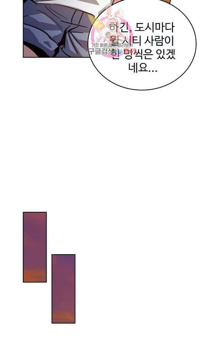 전직법사 292화 - 웹툰 이미지 23