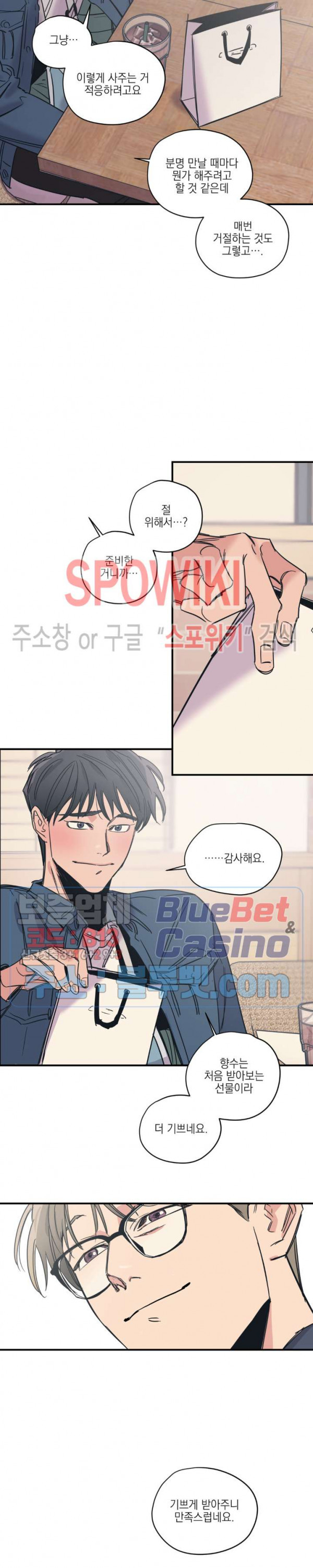 백만원의 로맨스 20화 - 웹툰 이미지 17