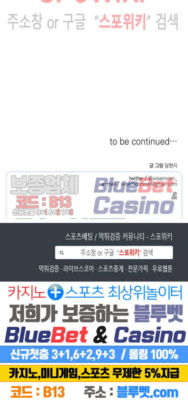 백만원의 로맨스 20화 - 웹툰 이미지 18