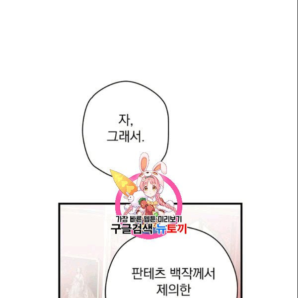 꽃은 춤추고 바람은 노래한다 11화 - 웹툰 이미지 1