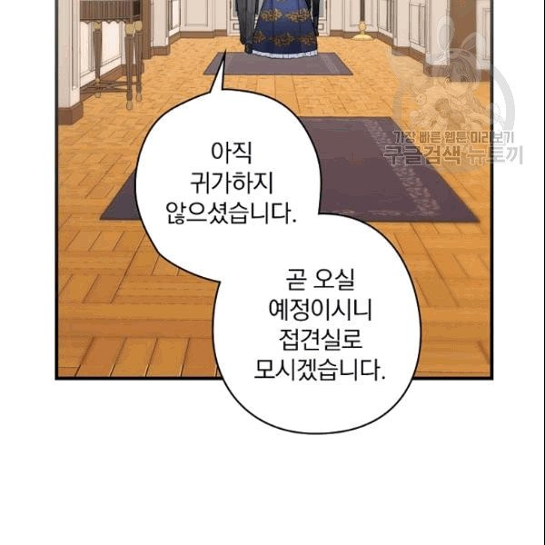 꽃은 춤추고 바람은 노래한다 11화 - 웹툰 이미지 86