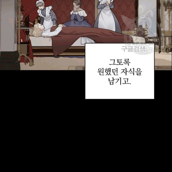 꽃은 춤추고 바람은 노래한다 11화 - 웹툰 이미지 120