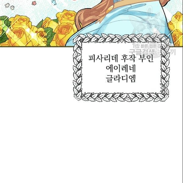 꽃은 춤추고 바람은 노래한다 13화 - 웹툰 이미지 39