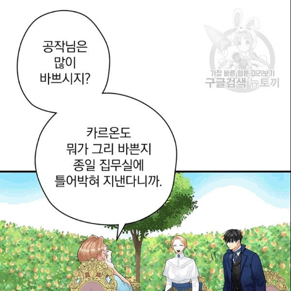 꽃은 춤추고 바람은 노래한다 13화 - 웹툰 이미지 55