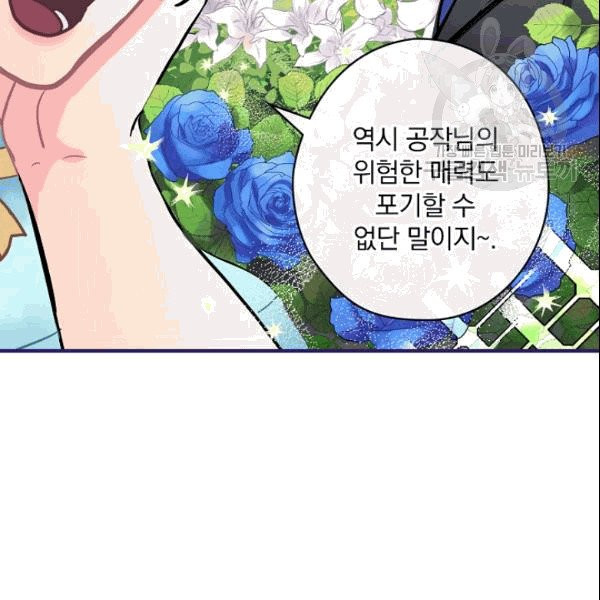 꽃은 춤추고 바람은 노래한다 13화 - 웹툰 이미지 60