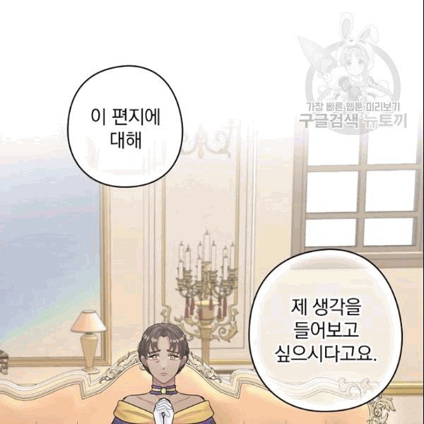 꽃은 춤추고 바람은 노래한다 14화 - 웹툰 이미지 46