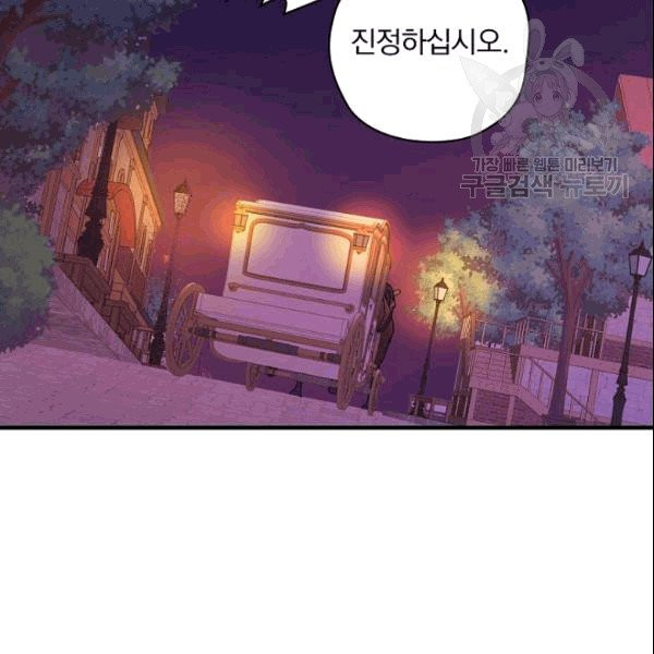 꽃은 춤추고 바람은 노래한다 14화 - 웹툰 이미지 151