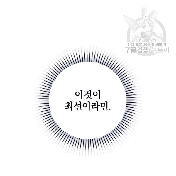 꽃은 춤추고 바람은 노래한다 17화 - 웹툰 이미지 129