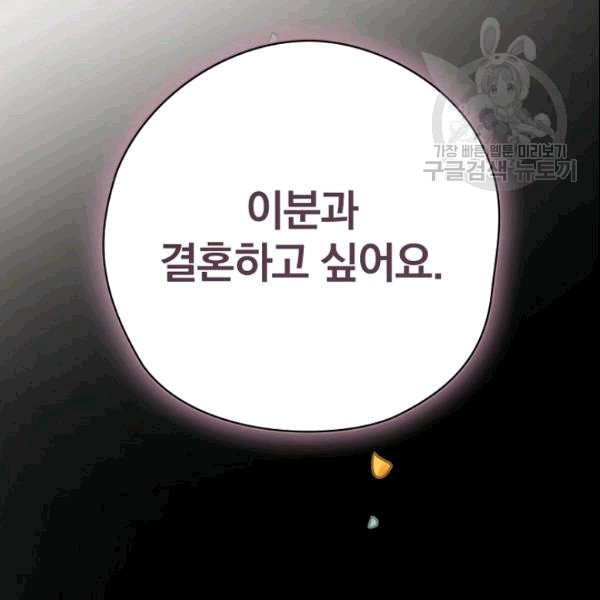 꽃은 춤추고 바람은 노래한다 17화 - 웹툰 이미지 161