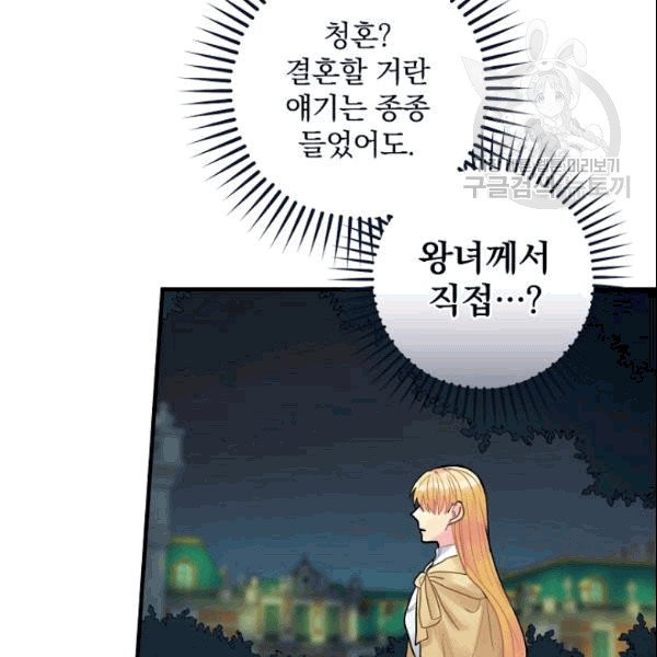 꽃은 춤추고 바람은 노래한다 18화 - 웹툰 이미지 52