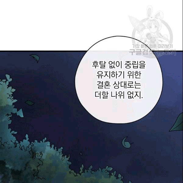 꽃은 춤추고 바람은 노래한다 18화 - 웹툰 이미지 58