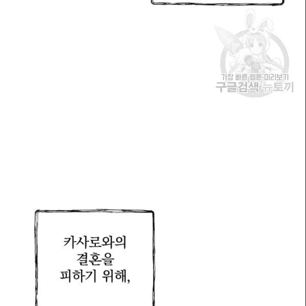 꽃은 춤추고 바람은 노래한다 18화 - 웹툰 이미지 74