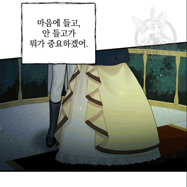 꽃은 춤추고 바람은 노래한다 19화 - 웹툰 이미지 14