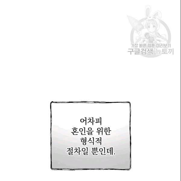 꽃은 춤추고 바람은 노래한다 19화 - 웹툰 이미지 15