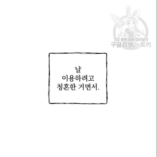 꽃은 춤추고 바람은 노래한다 19화 - 웹툰 이미지 33