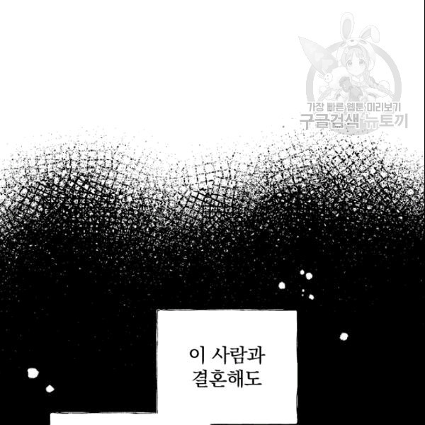 꽃은 춤추고 바람은 노래한다 19화 - 웹툰 이미지 39