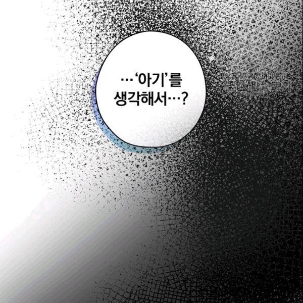 꽃은 춤추고 바람은 노래한다 19화 - 웹툰 이미지 147