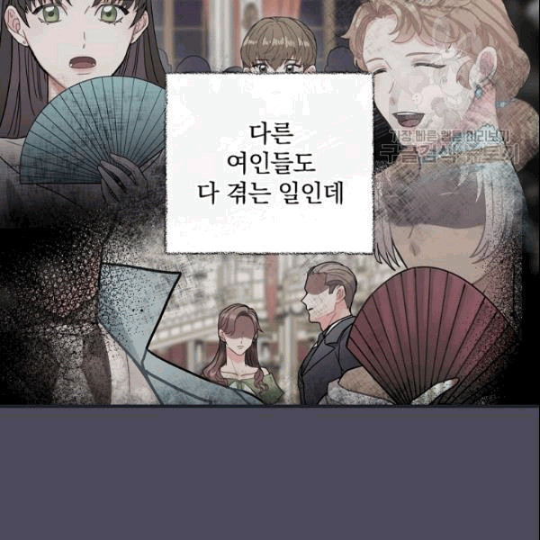 꽃은 춤추고 바람은 노래한다 20화 - 웹툰 이미지 26