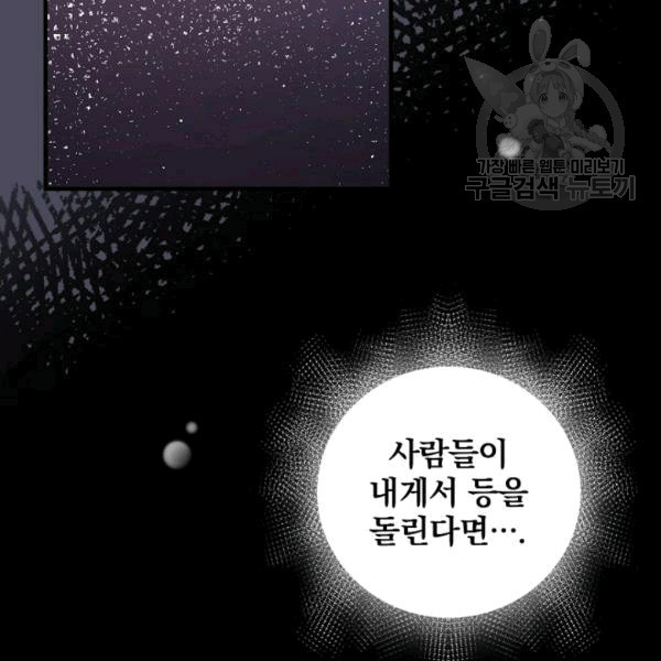 꽃은 춤추고 바람은 노래한다 20화 - 웹툰 이미지 30