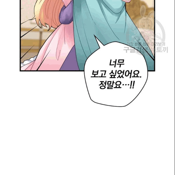 꽃은 춤추고 바람은 노래한다 20화 - 웹툰 이미지 59