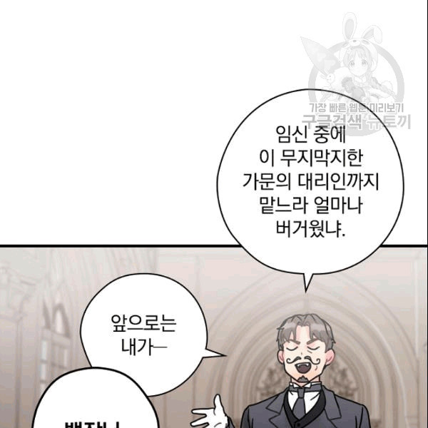 꽃은 춤추고 바람은 노래한다 20화 - 웹툰 이미지 140