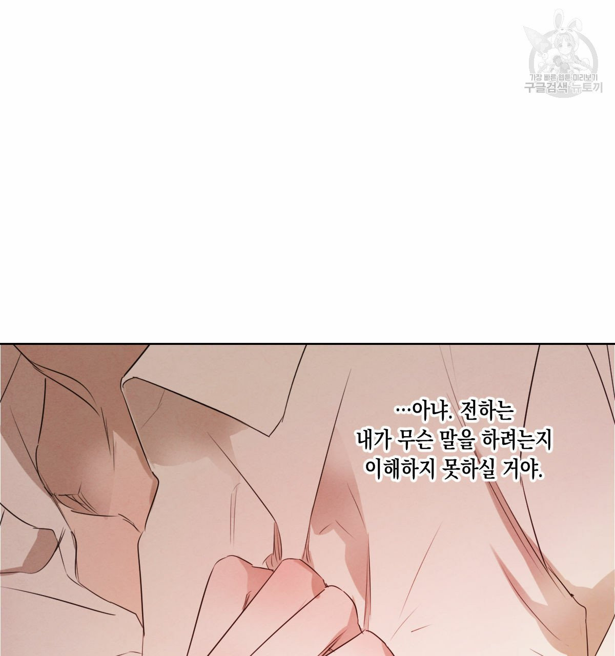 버드나무 로맨스 23화 - 웹툰 이미지 8