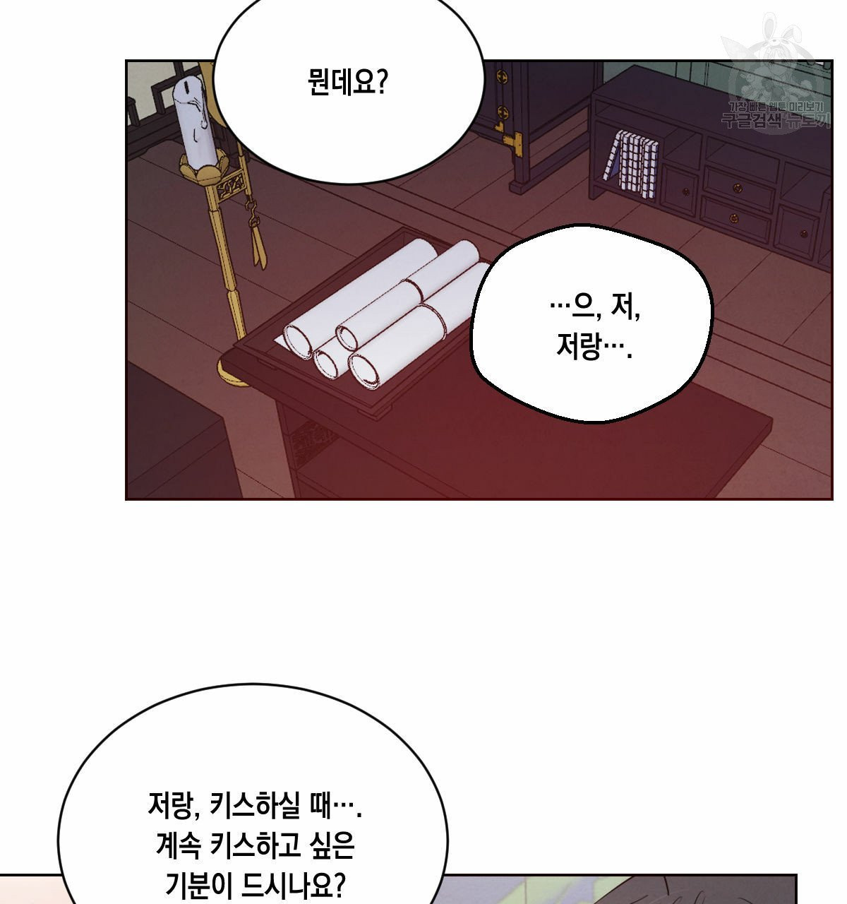 버드나무 로맨스 23화 - 웹툰 이미지 78