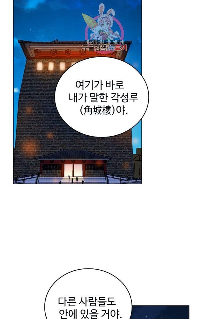 전직법사  293화 - 웹툰 이미지 27