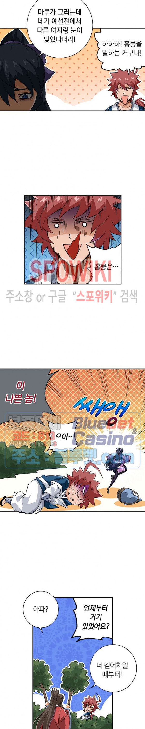 무권 174화 - 웹툰 이미지 10