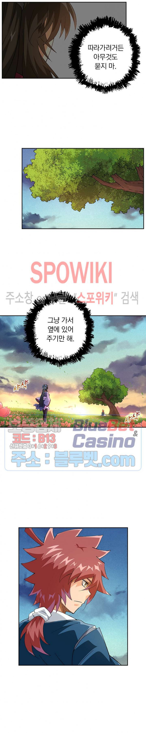 무권 174화 - 웹툰 이미지 14