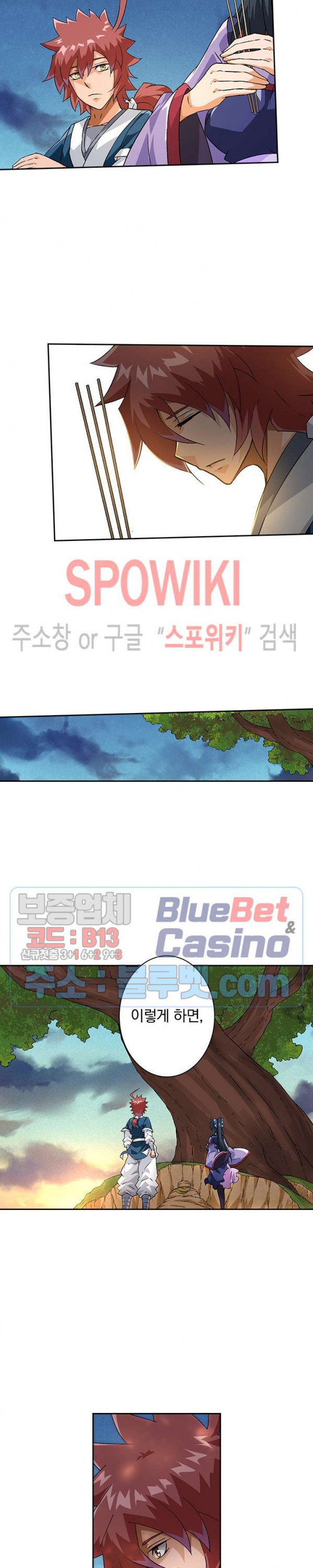 무권 175화 - 웹툰 이미지 4