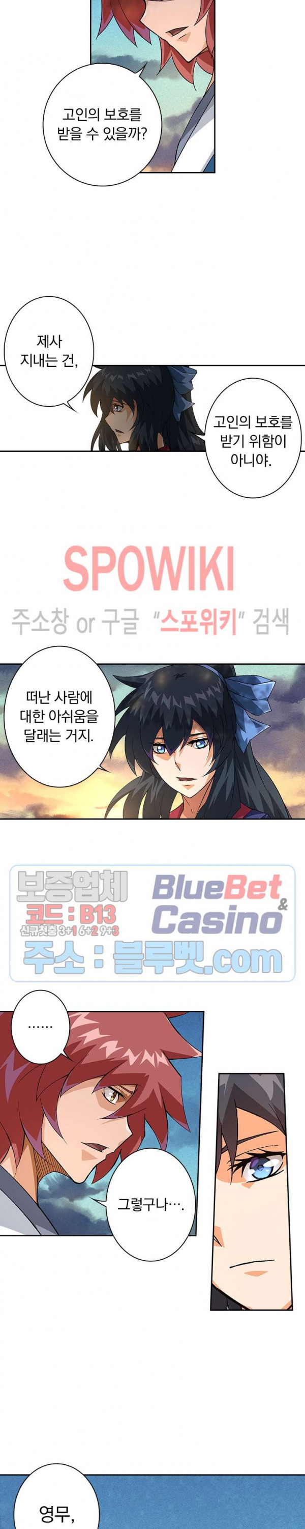 무권 175화 - 웹툰 이미지 5