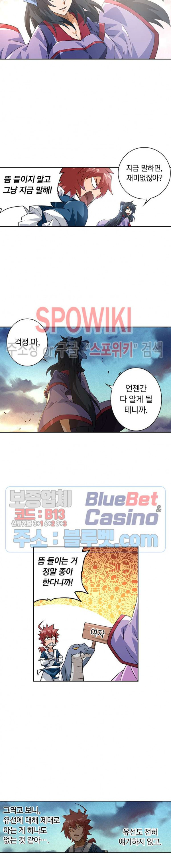 무권 176화 - 웹툰 이미지 4